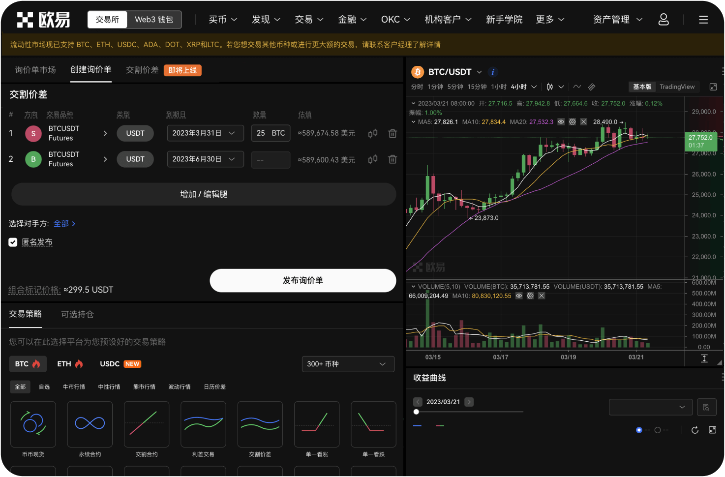OKB的智能合约地址在哪里查询
